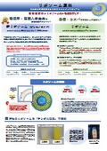 ２タイプのリポソームの特長