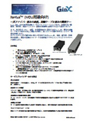 GiaX社10Gbps同軸ネットワーク製品（MDU用途向け）