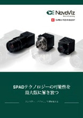 NovoViz社SPADセンサー