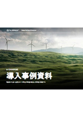 Case Study Document for the Direct Current Lithium-Ion Battery System 'eCHARGE' <2>