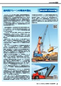 Maritime Press & Daily Cargo Special Edition: Regional Port Tour 2025
