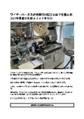 ワイヤーハーネスの半田付け加工とは？