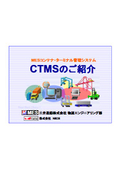 港湾物流システム