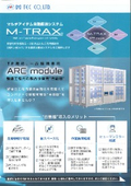 プラスチックコンテナ用　小型自動棚