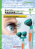 B Safety Emergency Eyewash Station Flyer