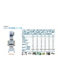 Servo Press Machine Catalog