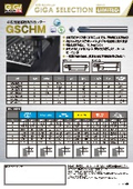 4枚刃超硬面取りカッター GSCHM