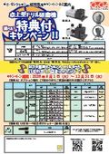 【9/1-12/31まで砥石 or LEDルーペ付ポジショナー進呈】卓上型ドリル研磨機