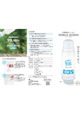 Portable Water Purification Filter "MOBILE SESERA"