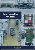 [Data] kachaka Pro Implementation Case Studies
