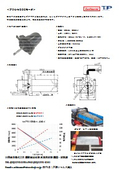 商品説明資料（ブラシ付きDCモータ）