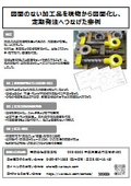 図面のない加工品を現物から図面化し定期発注へつなげた事例