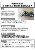 突発の修理品を当日持ち込み・翌日渡しで対応した事例