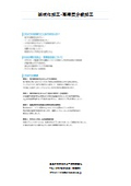 Spherical processing and high-precision classification processing