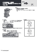 ASCO 直動形スライド式電磁弁342シリーズ