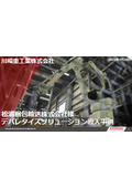 AI搭載 荷下ろしロボット【デパレタイズソリューション】導入事例