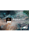 AR活用事例集【Aspace】