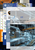 ビジネスで有効活用できる法人向けVR、ARソリューション