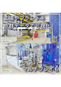 現場を正確にデジタル再現。クラウド共有で遠隔からの設備確認や、打合せを可能にする『LiveXR Point Cloud』