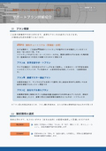 OSS CAE導入支援サービス　プラン紹介