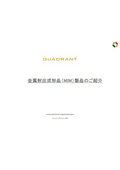 Metal Injection Molding (MIM) products
