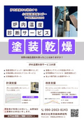 Furnace Temperature Diagnosis Service