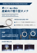 内視鏡カメラ