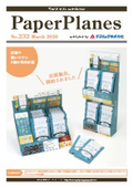 売り場環境を想定し調整・検証された店舗用紙製什器の設計事例紹介／パッケージデザインのリニューアル事例紹介