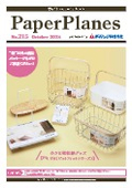 『箱』だけでなく『帯』や『商品包装』もぜひご相談ください！