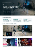 Markerless Motion Capture AR51 Product Documentation | Simultaneous Measurement of Over 100 People