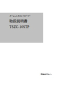 取扱説明書