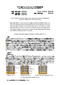 タワー型べーパーチャンバーの熱輸送特性.pdf