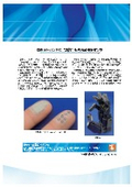 ロボットハンドに&ldquo;触覚&rdquo;を与える感圧センサ