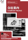 Eiwai Tech Vietnam Company Profile