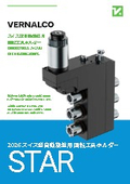Rotary tools for Swiss-type automatic lathes (for Star Micronics)