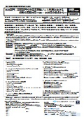 CMC部門・研究部門での電子実験ノート利用における規制の実務対応～CSV・DI対応の観点から～【セミナーリーフレット】