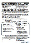 Fundamentals of Motor Noise and Vibration and Reduction Measures (Applied Edition) - Practical Motor Noise and Reduction Measures You Want to Know Now - [Seminar Leaflet]