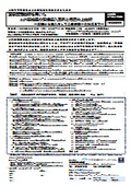 Case Studies of AI Visual Inspection Using Image Recognition Technology and Techniques for Improving Accuracy - From Basics to Implementation and Quality Assurance - [Seminar Leaflet]