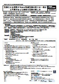 記録ミスを低減するGMP製造記録の取り方・様式と不備があった場合の記録の残し方【セミナーリーフレット】