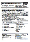 [Seminar] Fundamentals of Corrosion and Corrosion Protection and Optimization of Corrosion Protection Technologies
