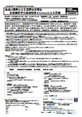 生成AI活用による革新的学習法 多変量解析の基礎理論とPythonによる実践【セミナーリーフレット】