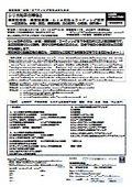 Characteristics of Silica Particles and Surface Evaluation Methods, Surface Modification Methods, Silica Preparation and Coating Technologies [Seminar Leaflet]