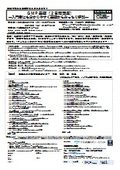 GMP基礎(2日間講座)～入門者にも分かりやすく基礎からみっちり解説～【セミナーリーフレット】