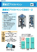 CB85 Catalog