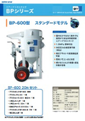 ＢＰ－６００