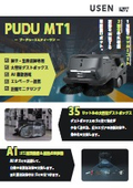 PUDU MT1 Leaflet