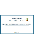 コーティング塗料『allive PEEKcoat』＜餅・団子＞