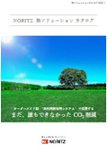 熱ソリューションカタログ