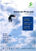 遮熱塗料『エシカルプロクール』