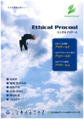 遮熱塗料・不燃シート　カタログ【工場の省エネに役立つ2つの製品をご紹介】